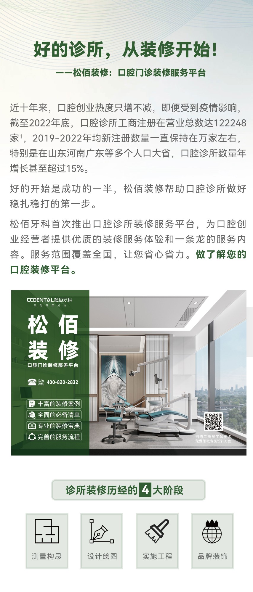 裝修上線4_01.jpg